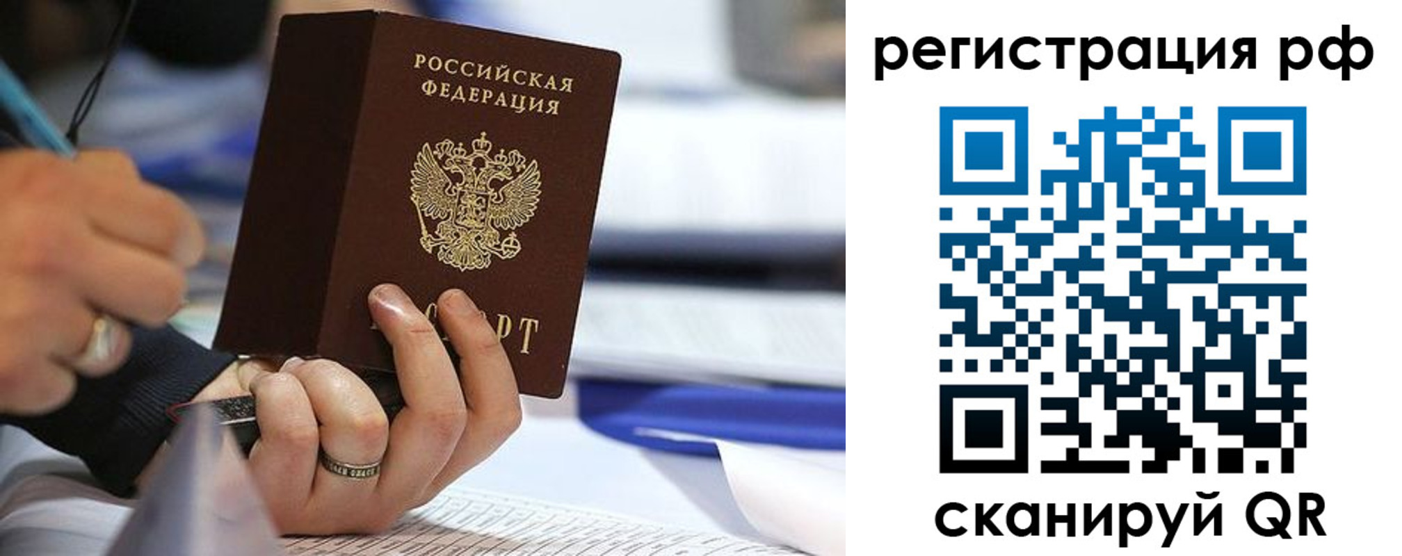прописка паспорт в Касимове