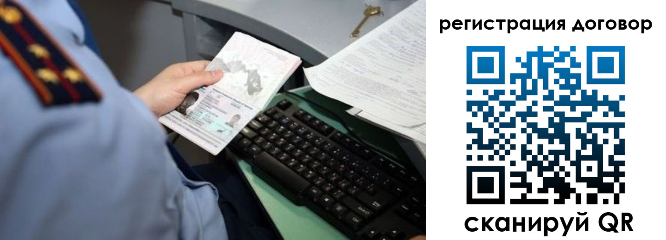 прописка регистрация в Касимове